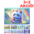 Panda tányéralátét 3D több féle